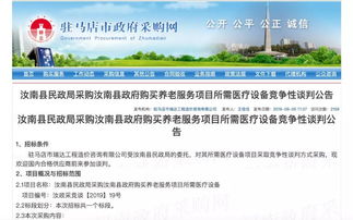 藍(lán)創(chuàng)科技智能化老齡服務(wù)項(xiàng)目將落地汝南縣，區(qū)塊鏈技術(shù)賦能新時代養(yǎng)老服務(wù)