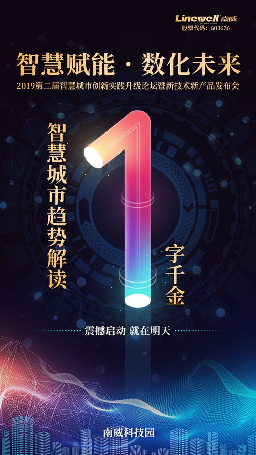 南威軟件發(fā)布十大新技術(shù)產(chǎn)品，區(qū)塊鏈證照通引領(lǐng)行業(yè)創(chuàng)新